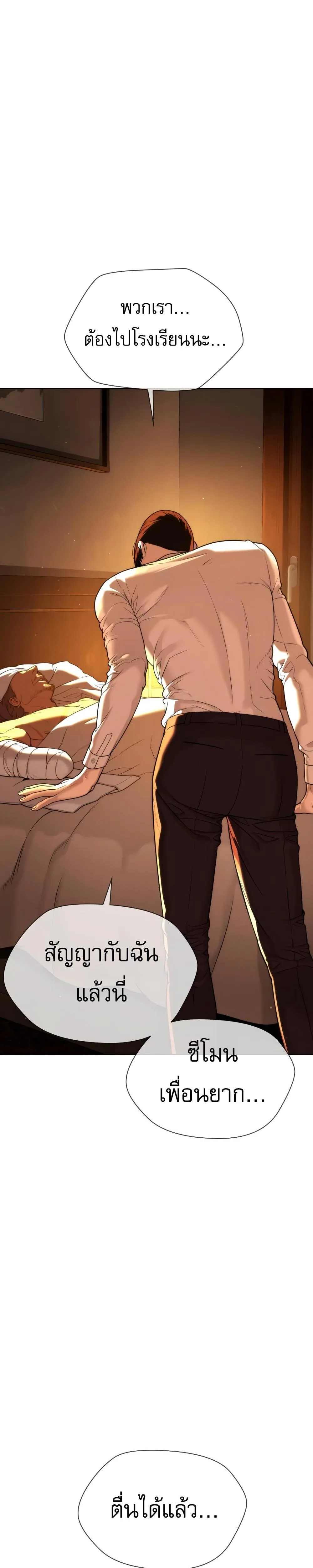 Killer Peter ปีเตอร์โคตรนักฆ่า ตอนที่ 29 หน้า 52