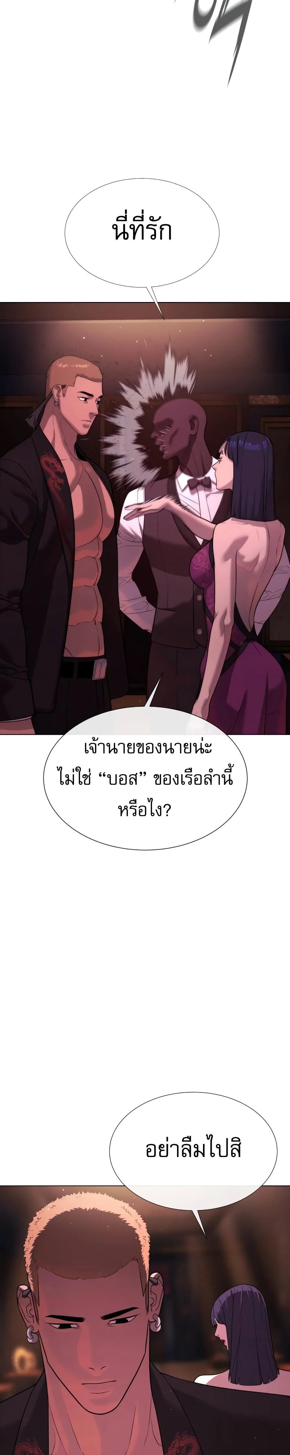 Killer Peter ปีเตอร์โคตรนักฆ่า ตอนที่ 29 หน้า 58