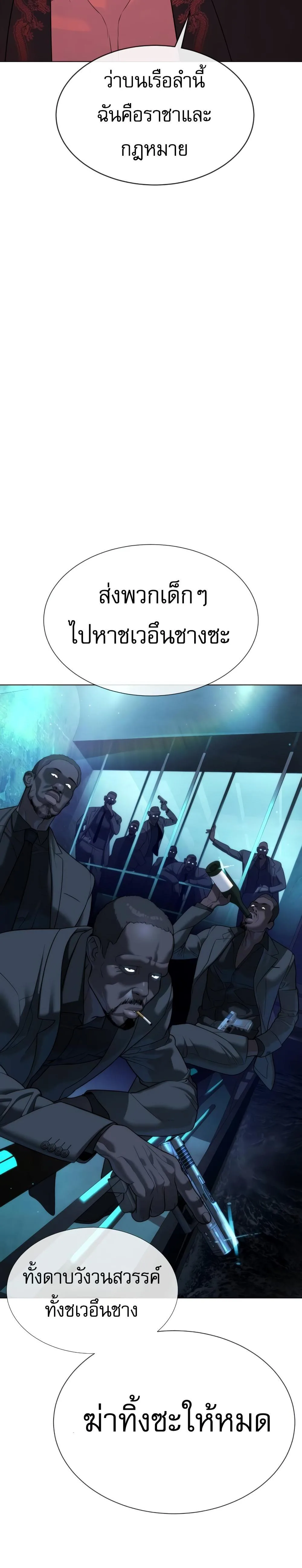 Killer Peter ปีเตอร์โคตรนักฆ่า ตอนที่ 29 หน้า 59