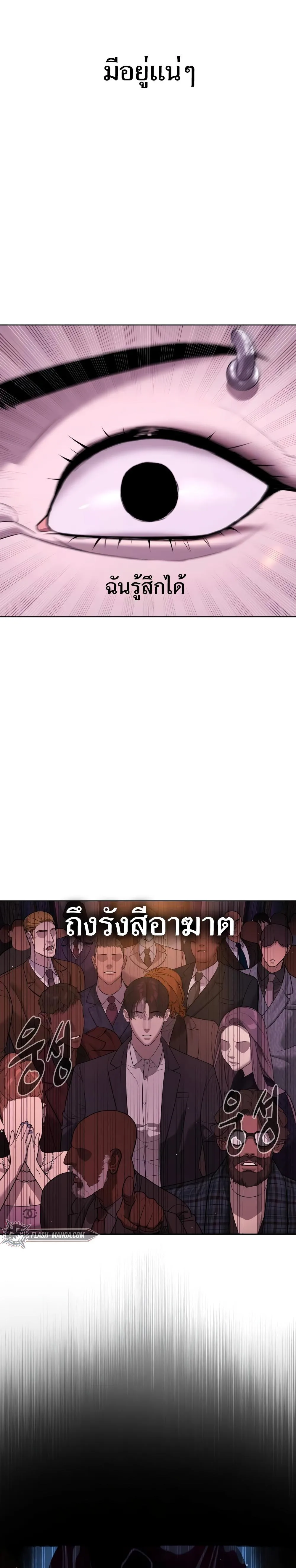 Killer Peter ปีเตอร์โคตรนักฆ่า ตอนที่ 29 หน้า 6