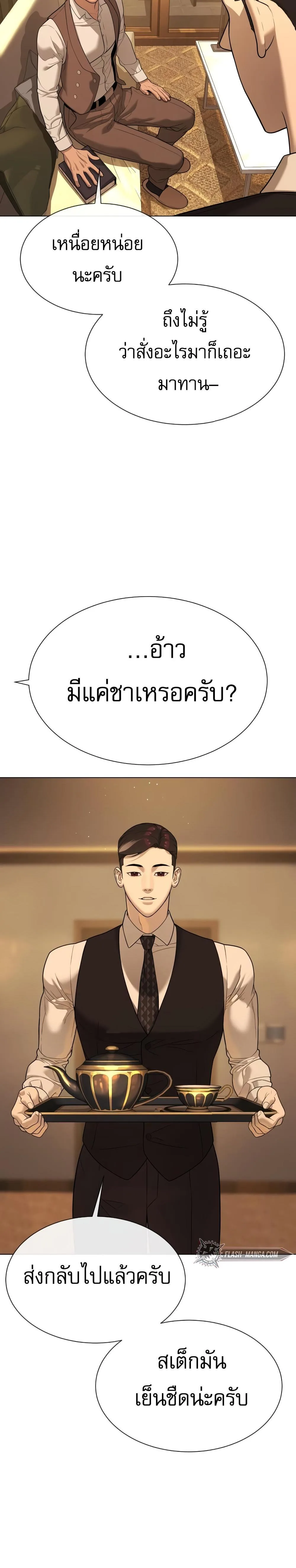 Killer Peter ปีเตอร์โคตรนักฆ่า ตอนที่ 29 หน้า 63