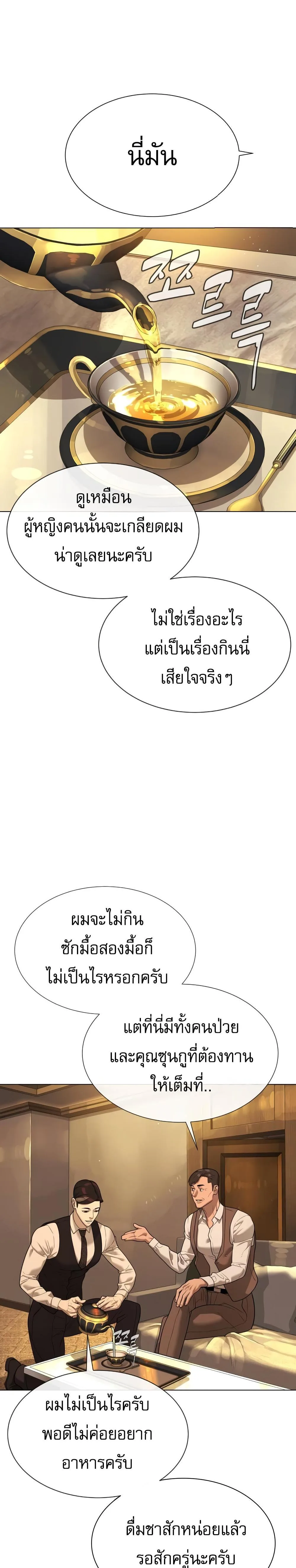 Killer Peter ปีเตอร์โคตรนักฆ่า ตอนที่ 29 หน้า 64