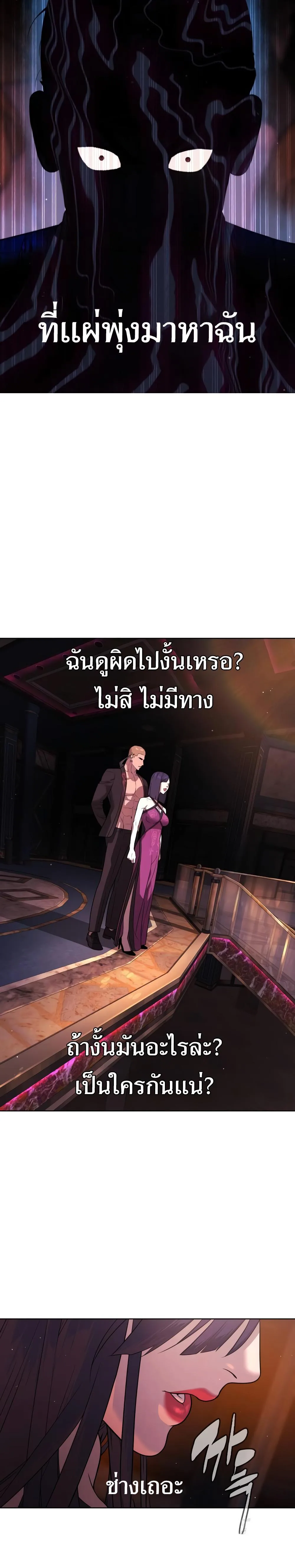 Killer Peter ปีเตอร์โคตรนักฆ่า ตอนที่ 29 หน้า 7