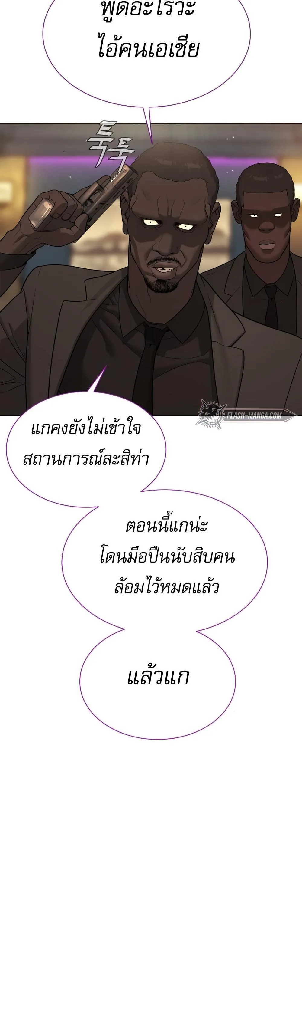 Killer Peter ปีเตอร์โคตรนักฆ่า ตอนที่ 29 หน้า 71