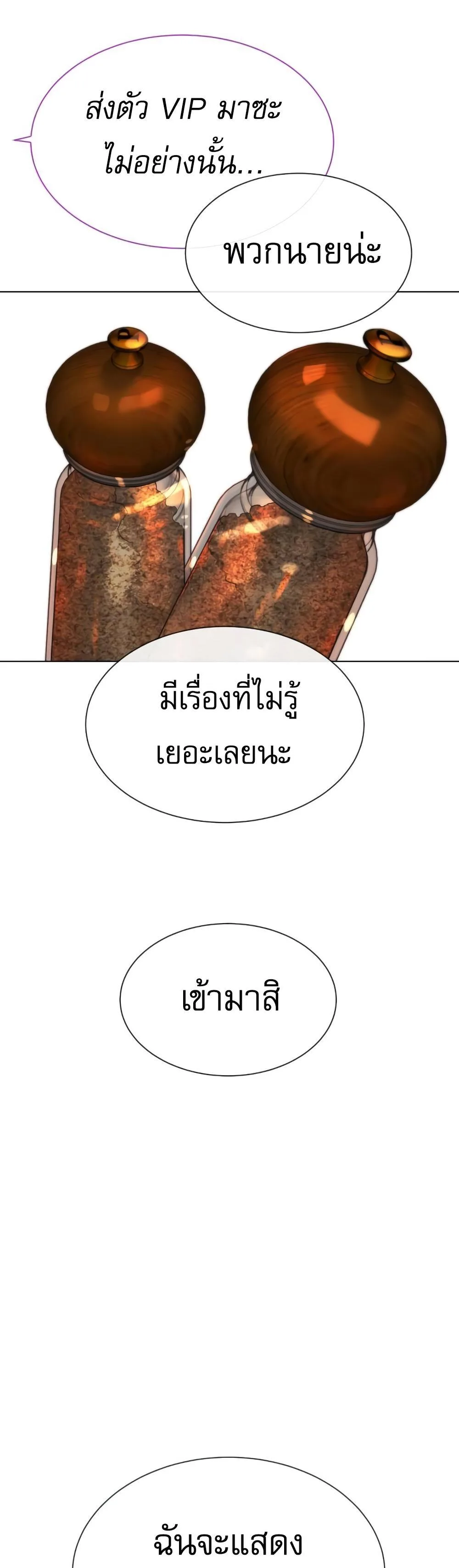 Killer Peter ปีเตอร์โคตรนักฆ่า ตอนที่ 29 หน้า 73