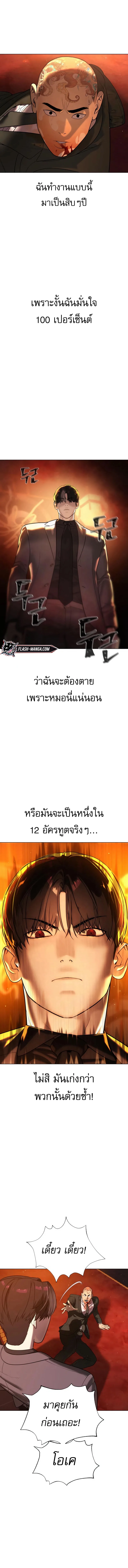 Killer Peter ปีเตอร์โคตรนักฆ่า ตอนที่ 3 หน้า 13