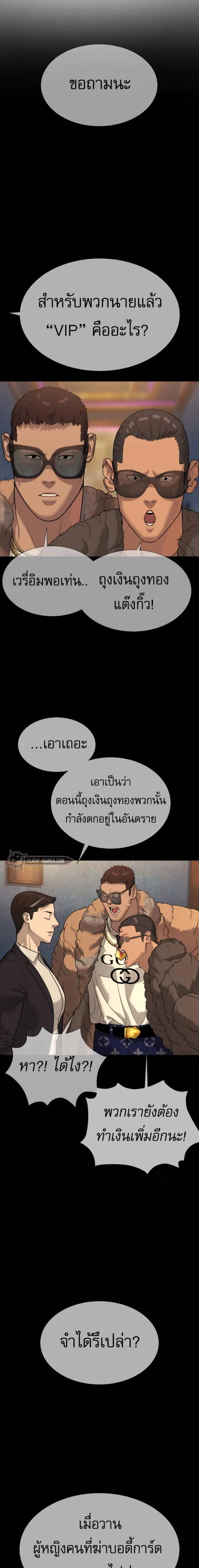 Killer Peter ปีเตอร์โคตรนักฆ่า ตอนที่ 30 หน้า 22