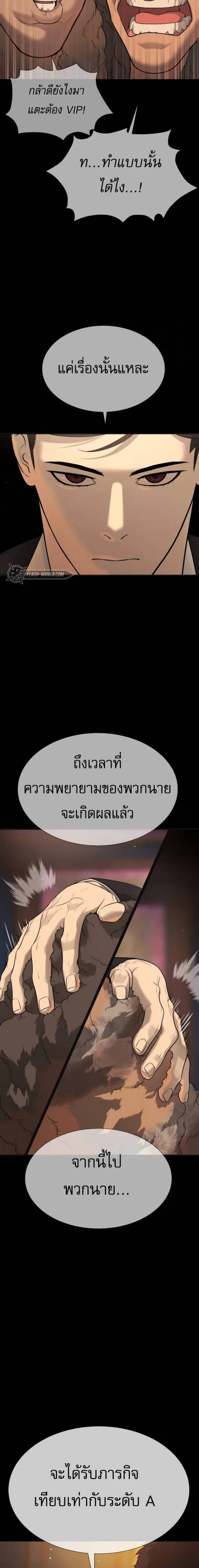Killer Peter ปีเตอร์โคตรนักฆ่า ตอนที่ 30 หน้า 24