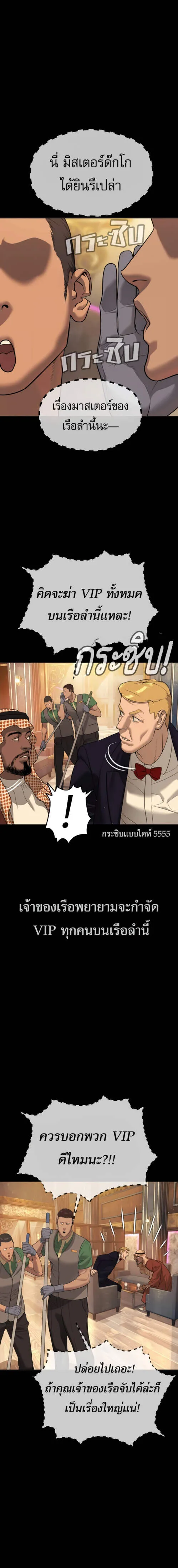 Killer Peter ปีเตอร์โคตรนักฆ่า ตอนที่ 30 หน้า 26