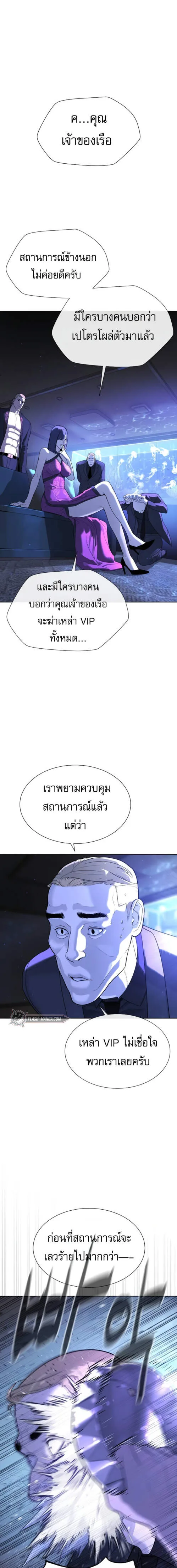 Killer Peter ปีเตอร์โคตรนักฆ่า ตอนที่ 30 หน้า 31