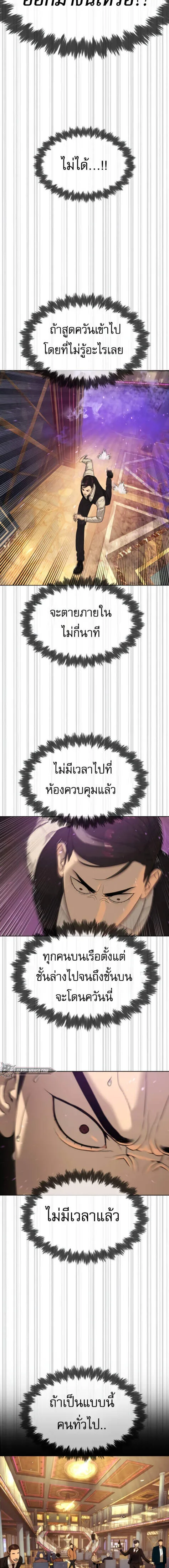 Killer Peter ปีเตอร์โคตรนักฆ่า ตอนที่ 30 หน้า 39