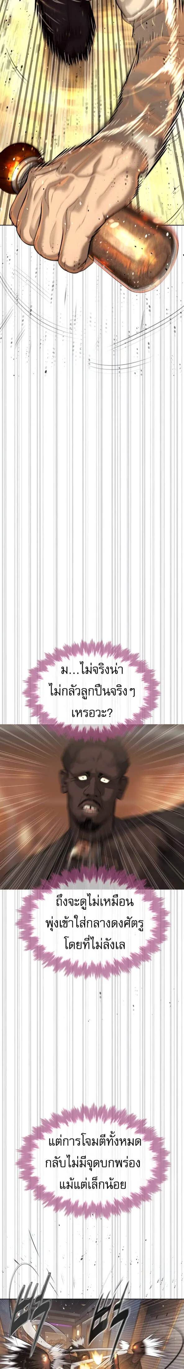 Killer Peter ปีเตอร์โคตรนักฆ่า ตอนที่ 30 หน้า 7