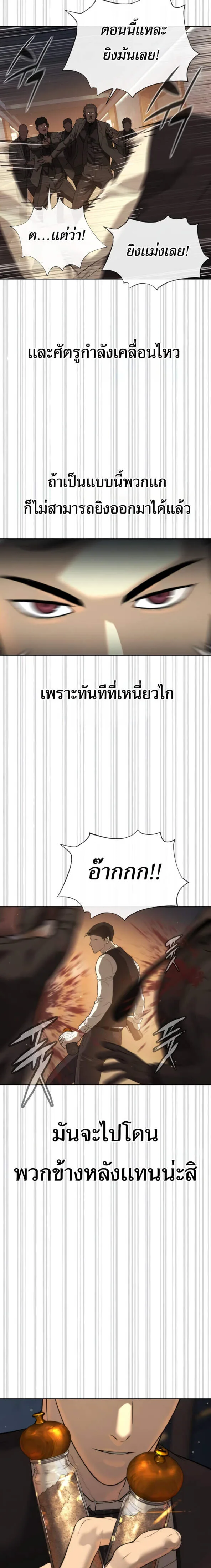 Killer Peter ปีเตอร์โคตรนักฆ่า ตอนที่ 30 หน้า 9