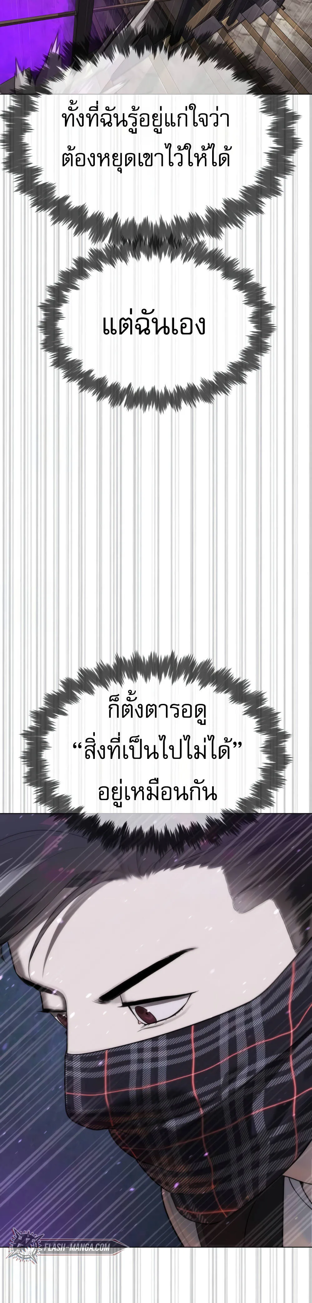 Killer Peter ปีเตอร์โคตรนักฆ่า ตอนที่ 31 หน้า 13