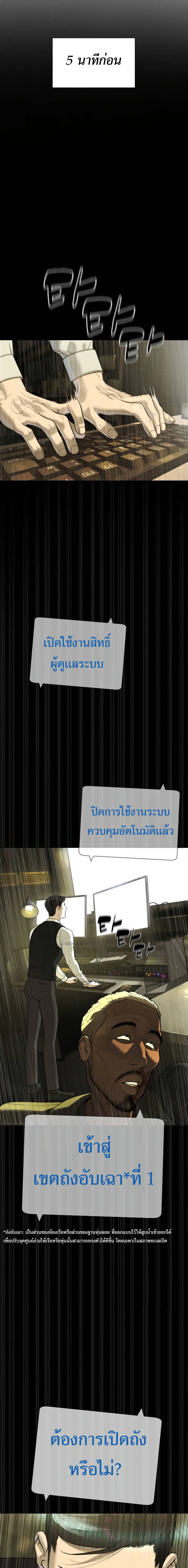 Killer Peter ปีเตอร์โคตรนักฆ่า ตอนที่ 31 หน้า 21
