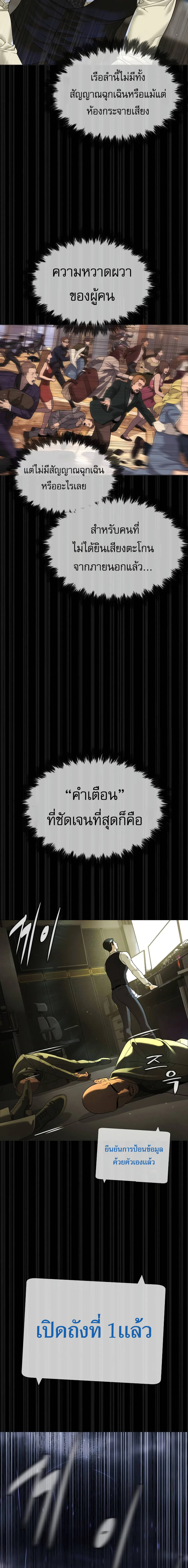 Killer Peter ปีเตอร์โคตรนักฆ่า ตอนที่ 31 หน้า 23