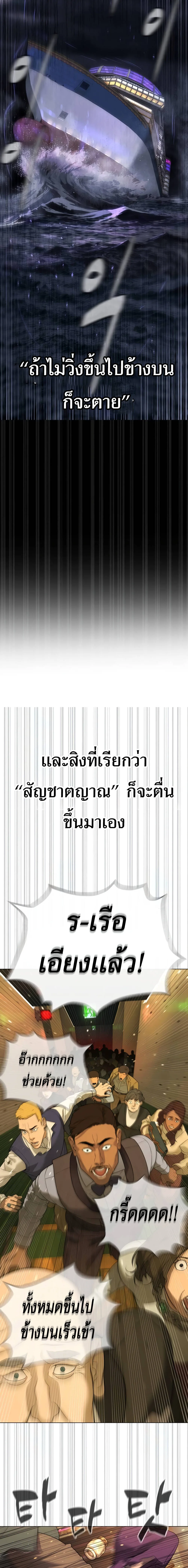 Killer Peter ปีเตอร์โคตรนักฆ่า ตอนที่ 31 หน้า 24