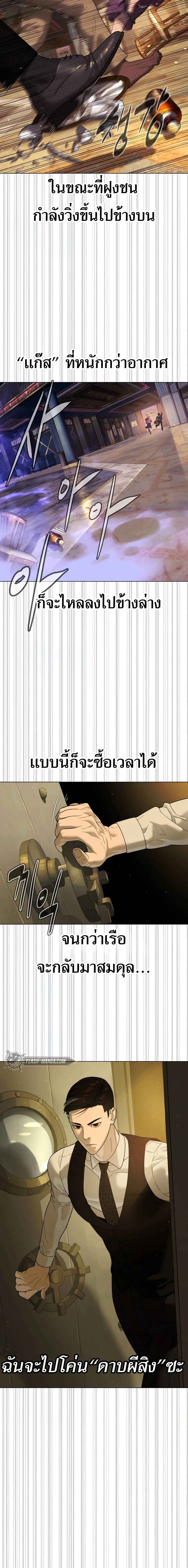Killer Peter ปีเตอร์โคตรนักฆ่า ตอนที่ 31 หน้า 25