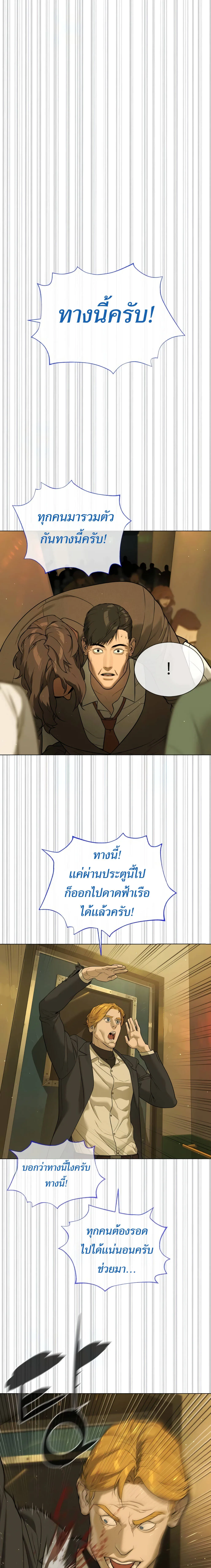 Killer Peter ปีเตอร์โคตรนักฆ่า ตอนที่ 31 หน้า 26