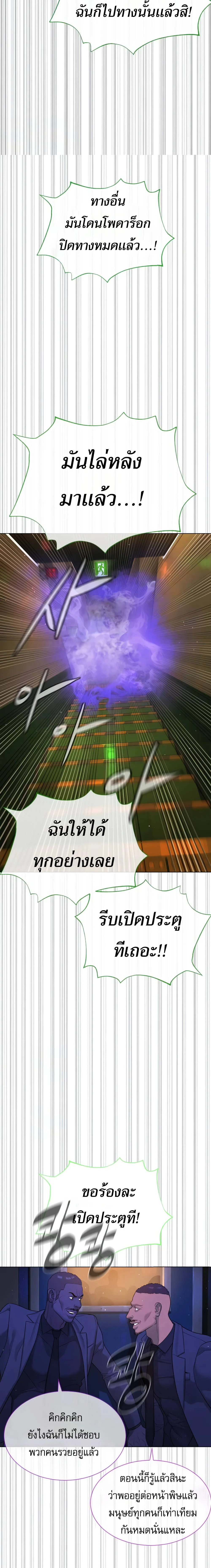 Killer Peter ปีเตอร์โคตรนักฆ่า ตอนที่ 31 หน้า 28