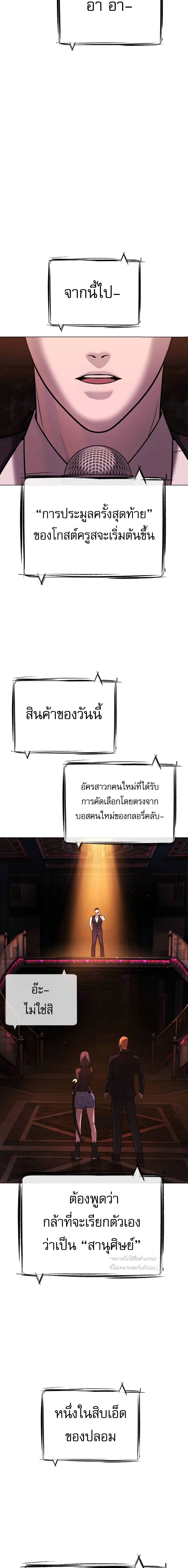 Killer Peter ปีเตอร์โคตรนักฆ่า ตอนที่ 31 หน้า 38