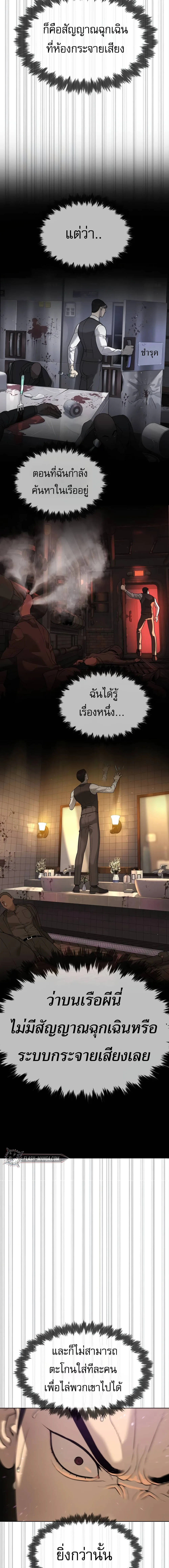 Killer Peter ปีเตอร์โคตรนักฆ่า ตอนที่ 31 หน้า 4