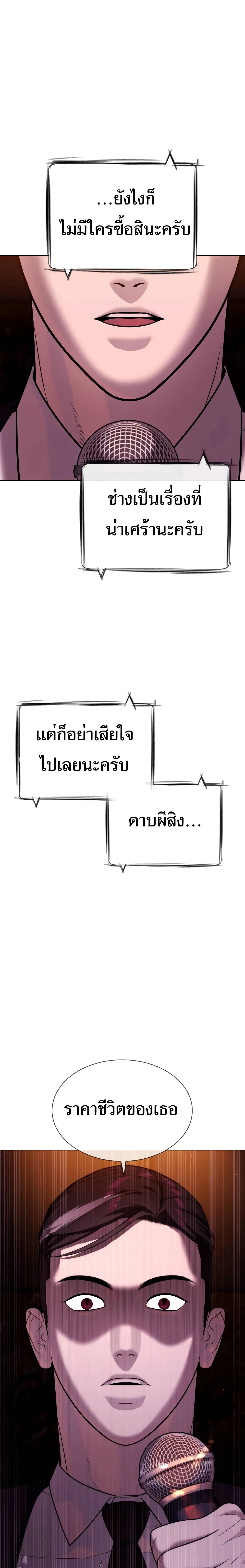Killer Peter ปีเตอร์โคตรนักฆ่า ตอนที่ 31 หน้า 41