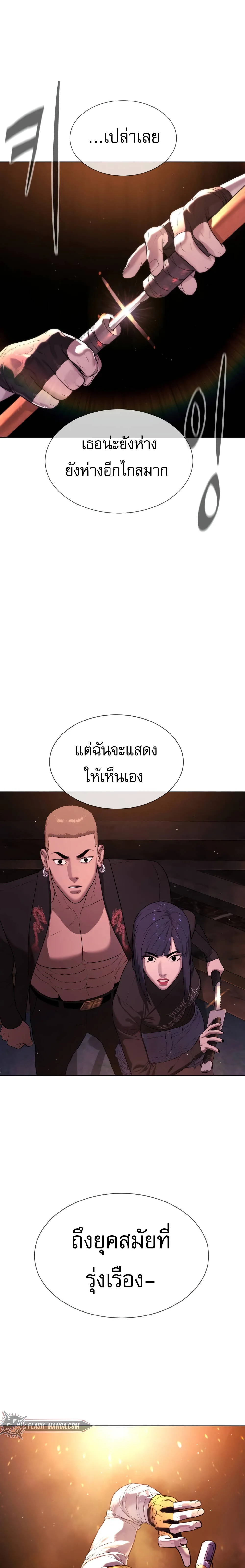 Killer Peter ปีเตอร์โคตรนักฆ่า ตอนที่ 31 หน้า 44