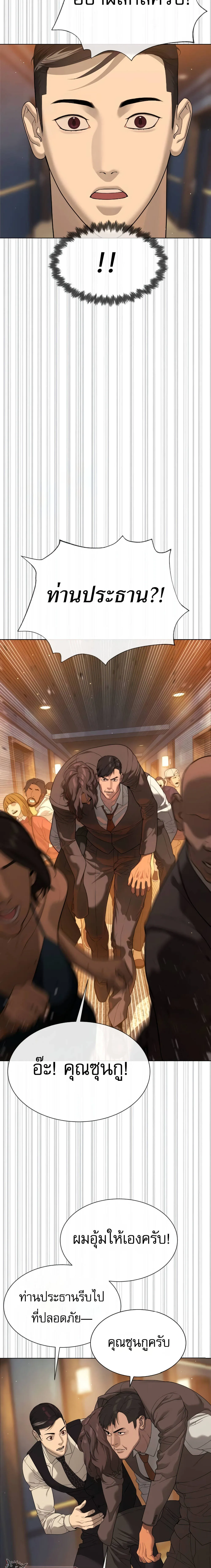 Killer Peter ปีเตอร์โคตรนักฆ่า ตอนที่ 31 หน้า 7