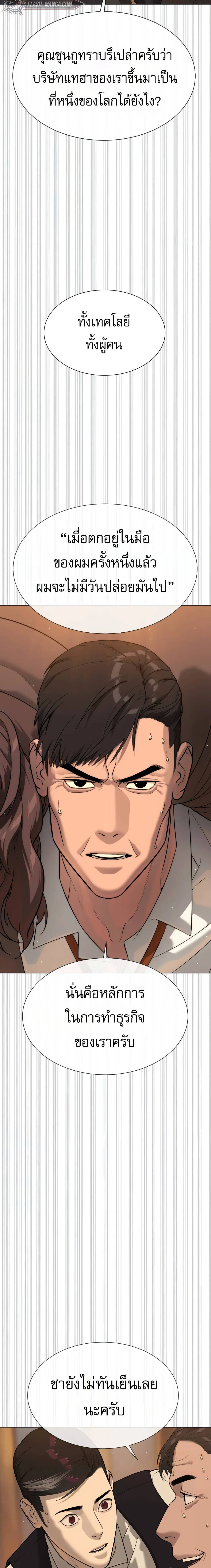 Killer Peter ปีเตอร์โคตรนักฆ่า ตอนที่ 31 หน้า 8