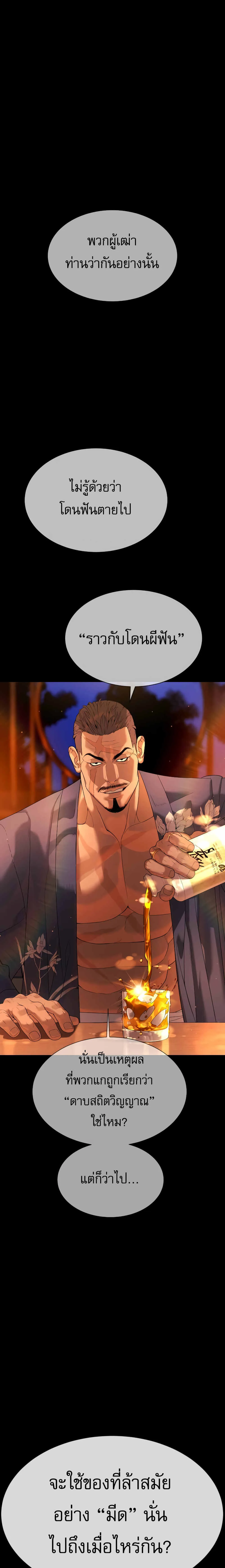 Killer Peter ปีเตอร์โคตรนักฆ่า ตอนที่ 32 หน้า 11