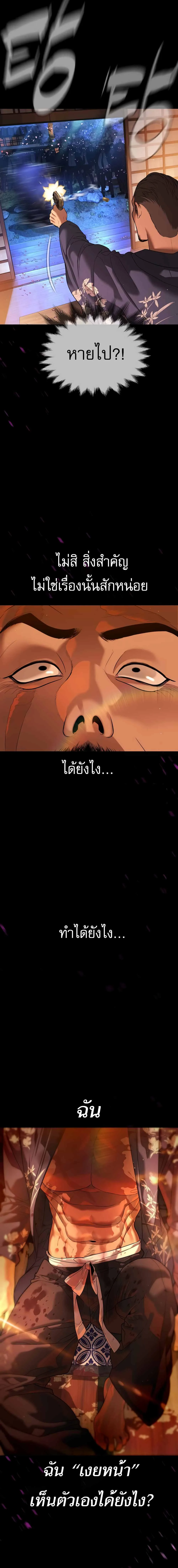 Killer Peter ปีเตอร์โคตรนักฆ่า ตอนที่ 32 หน้า 16
