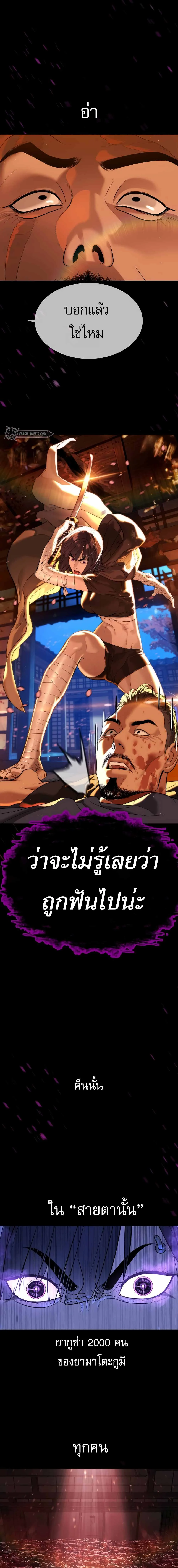 Killer Peter ปีเตอร์โคตรนักฆ่า ตอนที่ 32 หน้า 17