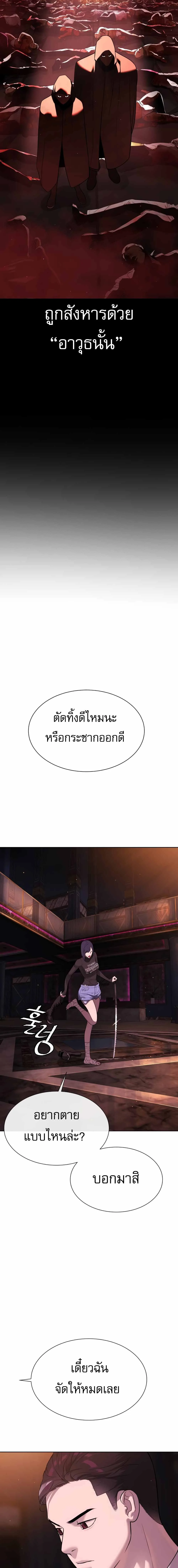 Killer Peter ปีเตอร์โคตรนักฆ่า ตอนที่ 32 หน้า 18