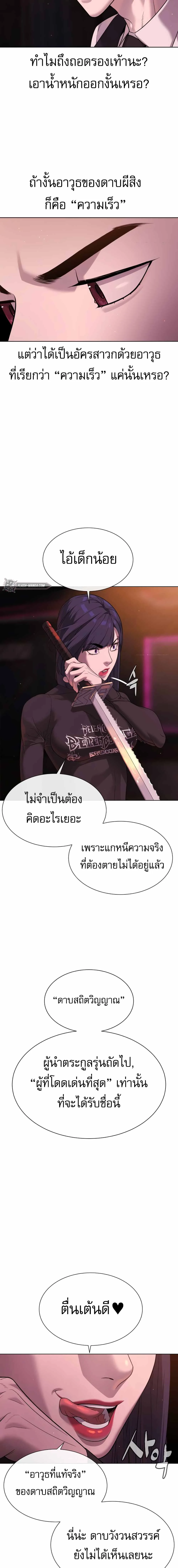 Killer Peter ปีเตอร์โคตรนักฆ่า ตอนที่ 32 หน้า 19