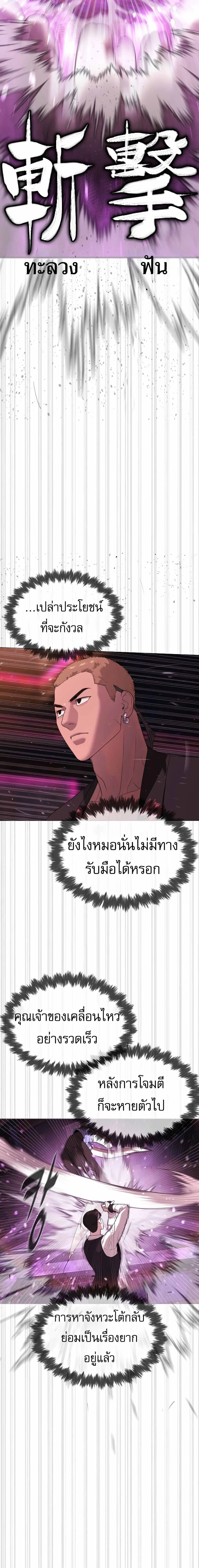 Killer Peter ปีเตอร์โคตรนักฆ่า ตอนที่ 32 หน้า 27