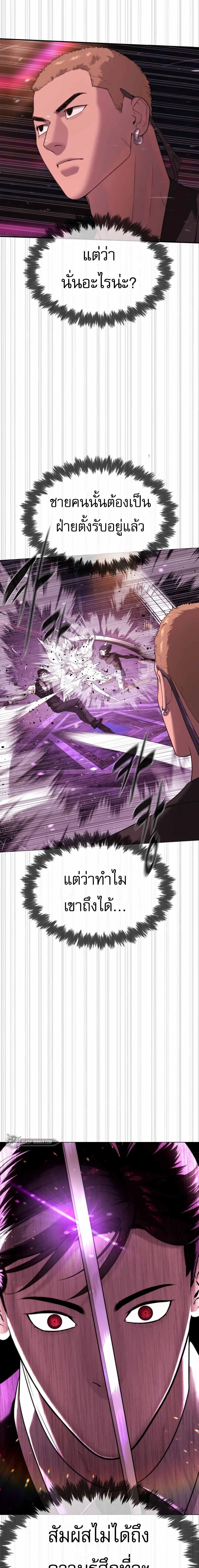 Killer Peter ปีเตอร์โคตรนักฆ่า ตอนที่ 32 หน้า 28
