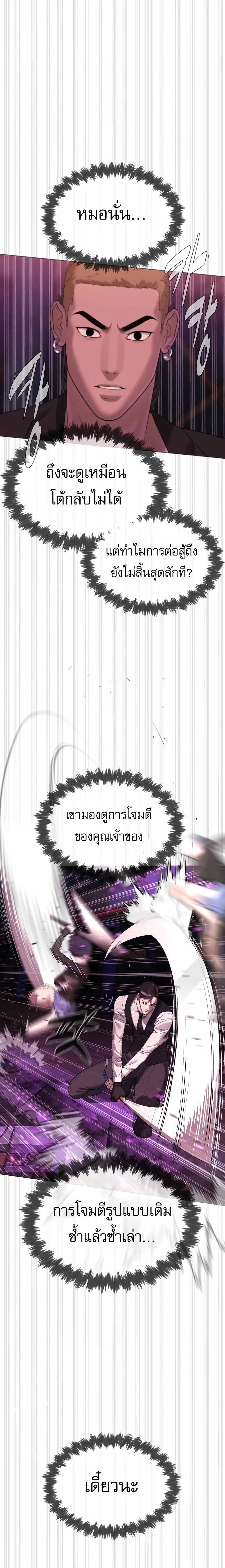 Killer Peter ปีเตอร์โคตรนักฆ่า ตอนที่ 32 หน้า 31