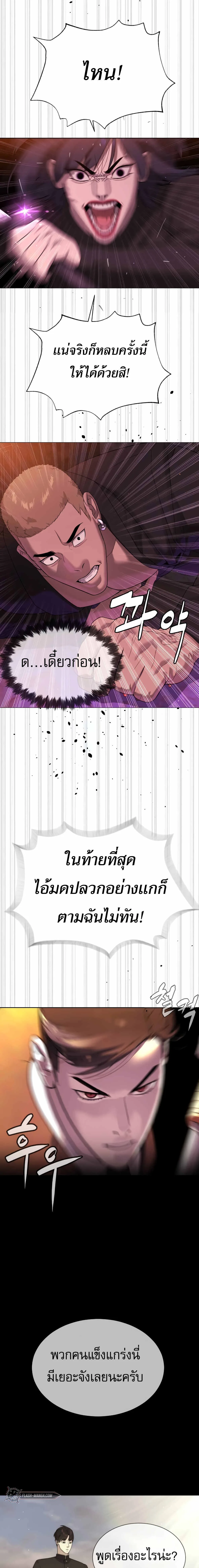 Killer Peter ปีเตอร์โคตรนักฆ่า ตอนที่ 32 หน้า 38
