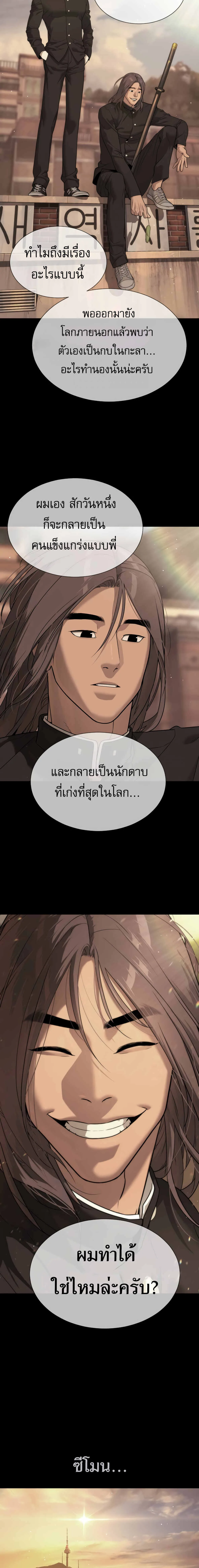 Killer Peter ปีเตอร์โคตรนักฆ่า ตอนที่ 32 หน้า 39