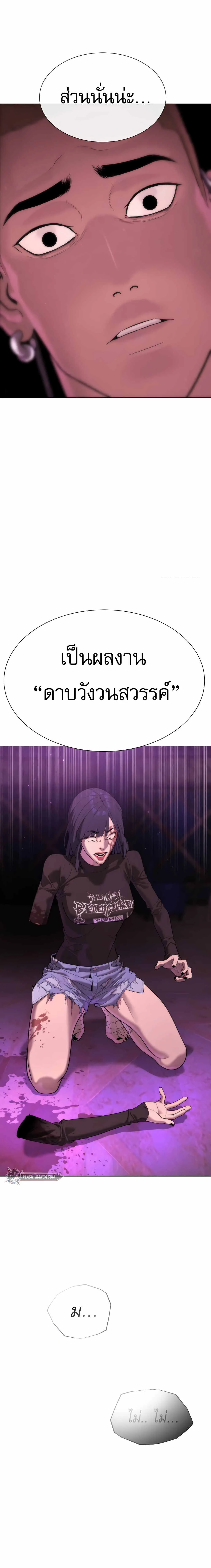 Killer Peter ปีเตอร์โคตรนักฆ่า ตอนที่ 32 หน้า 45