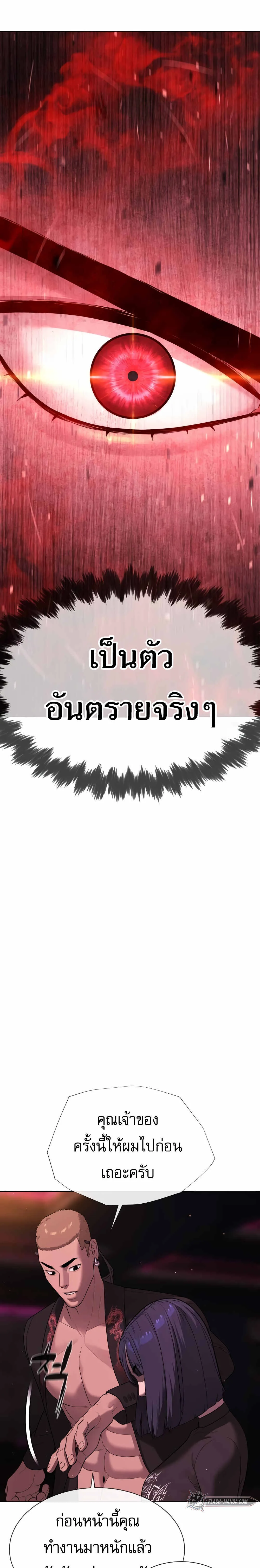 Killer Peter ปีเตอร์โคตรนักฆ่า ตอนที่ 32 หน้า 6