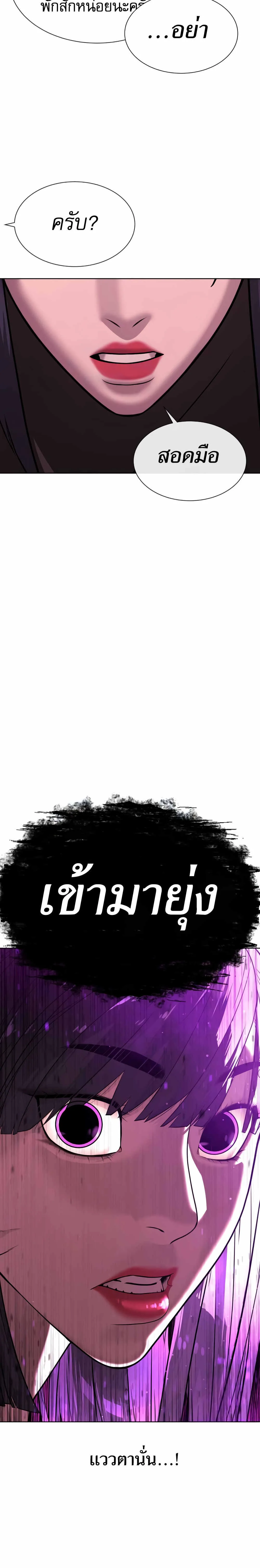 Killer Peter ปีเตอร์โคตรนักฆ่า ตอนที่ 32 หน้า 7