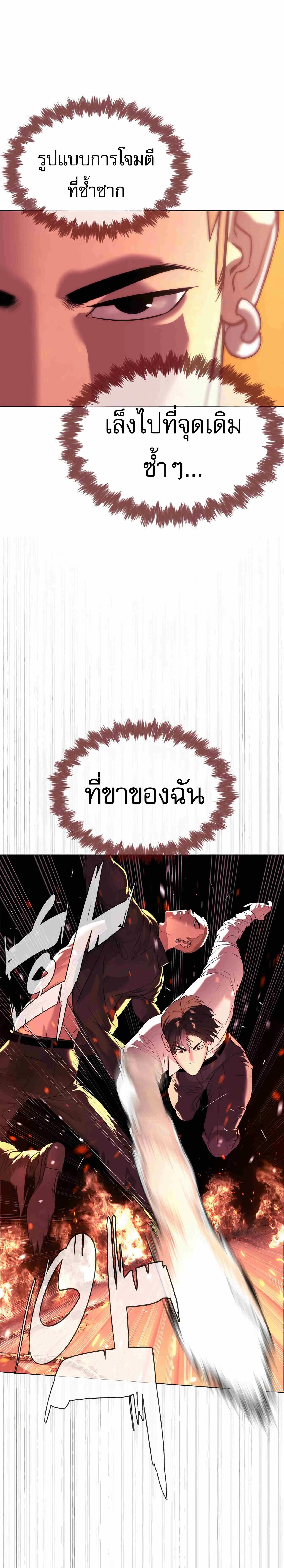 Killer Peter ปีเตอร์โคตรนักฆ่า ตอนที่ 34 หน้า 28