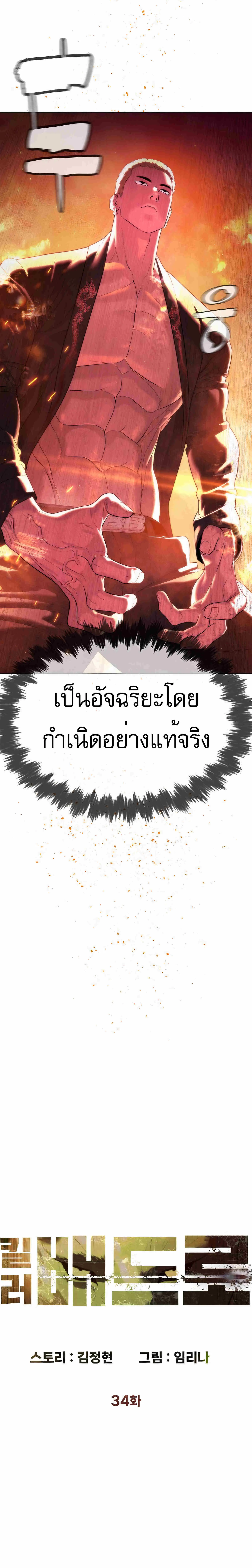 Killer Peter ปีเตอร์โคตรนักฆ่า ตอนที่ 34 หน้า 6
