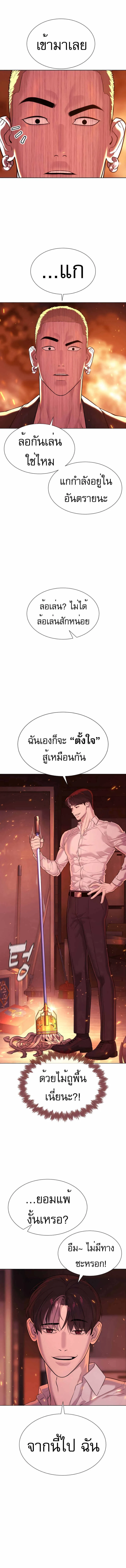 Killer Peter ปีเตอร์โคตรนักฆ่า ตอนที่ 35 หน้า 19