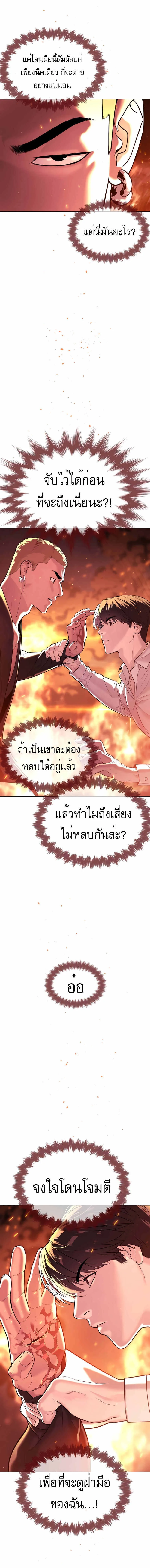 Killer Peter ปีเตอร์โคตรนักฆ่า ตอนที่ 35 หน้า 2