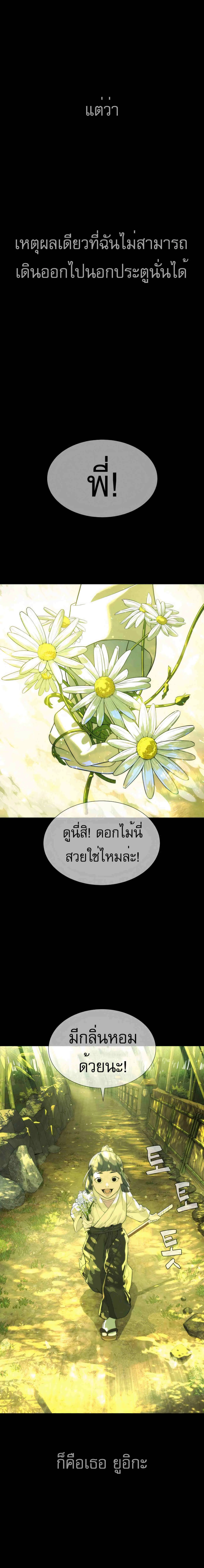 Killer Peter ปีเตอร์โคตรนักฆ่า ตอนที่ 36 หน้า 13