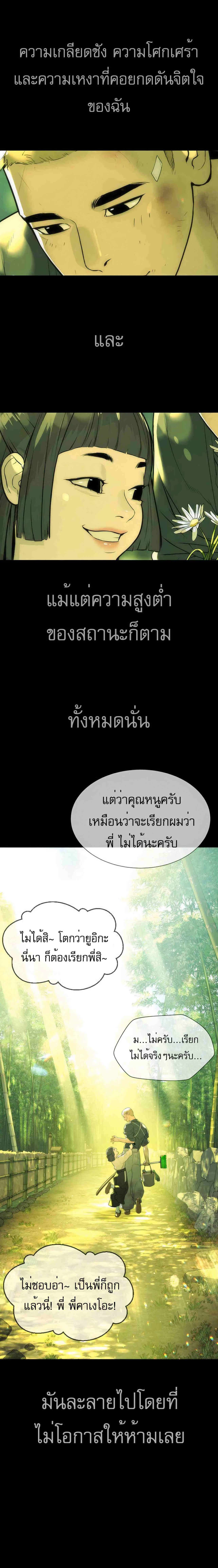 Killer Peter ปีเตอร์โคตรนักฆ่า ตอนที่ 36 หน้า 15