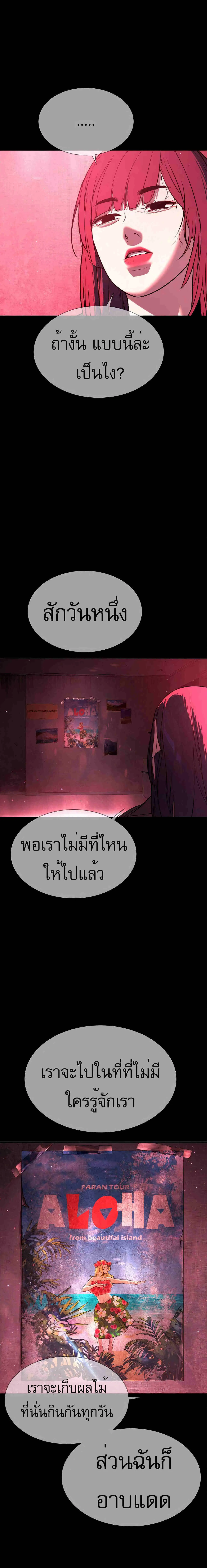 Killer Peter ปีเตอร์โคตรนักฆ่า ตอนที่ 36 หน้า 29